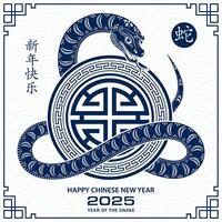 feliz chinês Novo ano 2025 zodíaco sinal, ano do a cobra, com vermelho papel cortar arte e construir estilo vetor