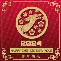 feliz chinês Novo ano dourado Dragão papel cortar arte com flores e lingote quadrado espiral quadro. 2024 celebração cartão. vetor ilustração.