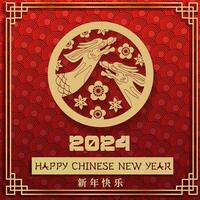 tradicional feliz chinês Novo ano 2024 cumprimento cartão. a ano do a Dragão do lunar Oriental calendário.criativo chinês dourado par do dragões volta logotipo em vermelho fundo. tradução feliz Novo ano vetor