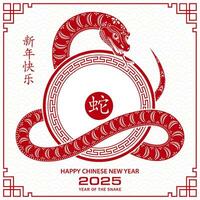 feliz chinês Novo ano 2025 zodíaco sinal, ano do a cobra, com vermelho papel cortar arte e construir estilo vetor