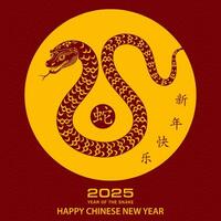 feliz chinês Novo ano 2025 zodíaco sinal, ano do a serpente vetor