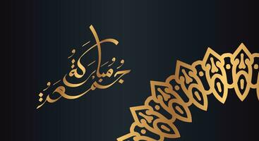jumaa mubaraka árabe caligrafia Projeto. luxo logotipo tipo para a piedosos sexta-feira. cumprimento cartão do a final de semana às a muçulmano mundo, traduzido, pode isto estar uma abençoado Sexta-feira vetor