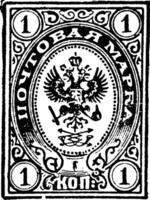 Rússia 1 copeque embrulho dentro 1890, vintage ilustração. vetor