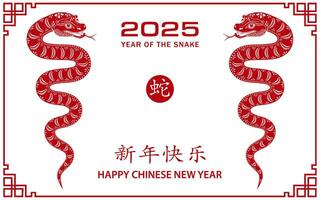 feliz chinês Novo ano 2025 zodíaco sinal, ano do a cobra, com Preto Dragão vetor