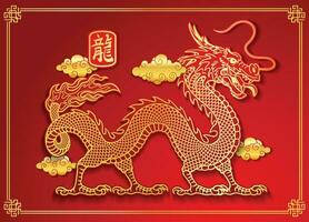dourado chinês Dragão animal zodíaco ilustração vetor