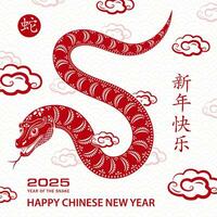 feliz chinês Novo ano 2025 zodíaco sinal, ano do a serpente vetor