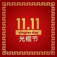 Banner de promoção de 11 11 dias para solteiros vetor