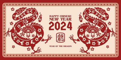 feliz ano novo chinês 2024 signo do zodíaco, ano do dragão vetor