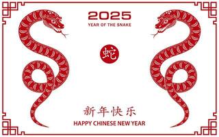 feliz chinês Novo ano 2025 zodíaco sinal, ano do a serpente vetor