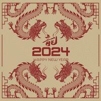 feliz chinês Novo ano 2024 chinês zodíaco ano do a Dragão vetor