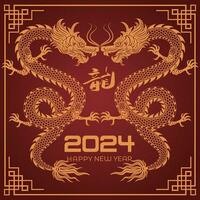 feliz chinês Novo ano 2024 chinês zodíaco ano do a Dragão vetor