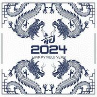 feliz chinês Novo ano 2024 chinês zodíaco ano do a Dragão vetor