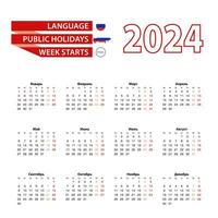 calendário 2024 dentro russo língua com público feriados a país do Rússia dentro ano 2024. vetor