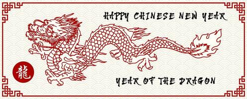 gigante vermelho Dragão com redação do chinês Novo ano em luz amarelo fundo. chinês cartas é significado Dragão dentro inglês. vetor