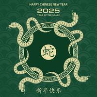 feliz chinês Novo ano 2025 zodíaco sinal, ano do a serpente vetor