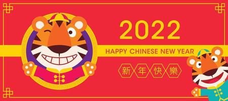 2022 feliz ano novo chinês, ano do cartão do tigre. tigres fofos com trajes tradicionais dando boas-vindas às mãos vetor