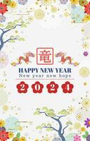 2024 chinês Novo ano, ano do a Dragão. vetor