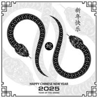 feliz chinês Novo ano 2025 zodíaco sinal, ano do a cobra, com vermelho papel cortar arte e construir estilo vetor