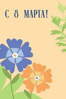 feliz marcha 8, cartão com flores tradução do russo inscrições - a partir de marcha 8ª vetor