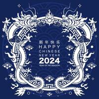 feliz chinês Novo ano 2024 a Dragão zodíaco placa com flor, lanterna, asiático elementos branco e azul papel cortar estilo em cor fundo. vetor