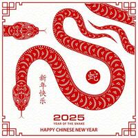 feliz chinês Novo ano 2025 zodíaco sinal, ano do a serpente vetor