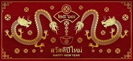 feliz Tailândia Novo ano 2024, ano do a Dragão 2567 vetor