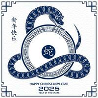 feliz chinês Novo ano 2025 zodíaco sinal, ano do a serpente vetor