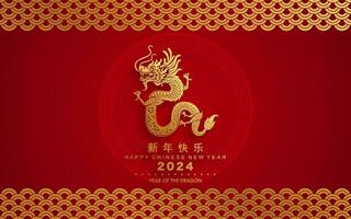 feliz chinês Novo ano 2024 a Dragão zodíaco placa com flor, lanterna, asiático elementos ouro e vermelho papel cortar estilo em cor fundo. vetor