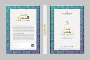 árabe islâmico colorida decorativo livro cobrir modelo vetor