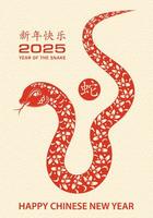 feliz chinês Novo ano 2025 zodíaco sinal, ano do a serpente vetor