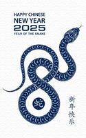 feliz chinês Novo ano 2025 zodíaco sinal, ano do a serpente vetor