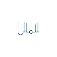 criativo árabe caligrafia. farsas dentro árabe nome significa Sol. logotipo vetor ilustração.
