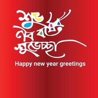 Novo ano saudações bangla tipografia e caligrafia vetor