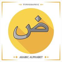 árabe hijaiyah carta crianças Aprendendo lendo livre vetor