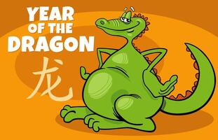 chinês Novo ano Projeto com desenho animado Dragão personagem vetor