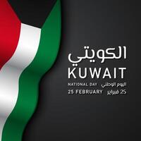 projeto de plano de fundo do dia nacional do kuwait. vetor