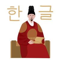 rei sejong é segurando uma livro. vetor ilustração. tradução hangul e coreano alfabeto. a ótimo rei quem fez coreano cartas. escrita.