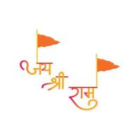 Jai shree RAM hindi caligrafia vetor