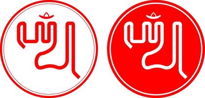 círculo vermelho Hyang símbolo vetor