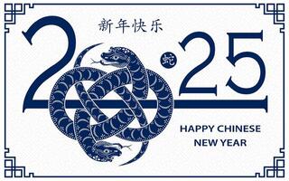 feliz chinês Novo ano 2025 zodíaco sinal, ano do a serpente vetor