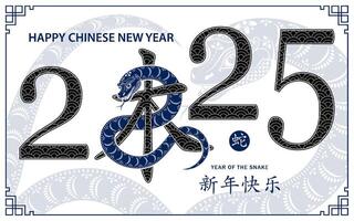 feliz chinês Novo ano 2025 zodíaco sinal, ano do a serpente vetor