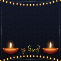 shubh diwali ocasião poster com queimando diya e luzes festão vetor