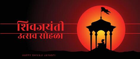 Chhatrapati Shivaji maharaj Jayanti saudações, ótimo indiano marata rei vetor