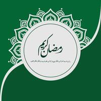 árabe caligrafia em a tema do Ramadã, Surat al baqarah 183 que significa a comando para velozes Ramadã vetor