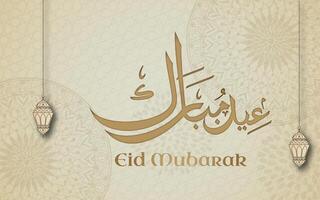 eid Mubarak modelo escrito dentro elegante árabe caligrafia com uma 3d corte de papel estético exibindo elegante árabe ornamento. uma sofisticado ouro, e usar vetor ilustração.