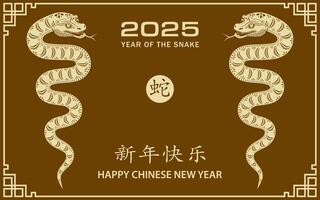 feliz chinês Novo ano 2025 zodíaco sinal, ano do a serpente vetor