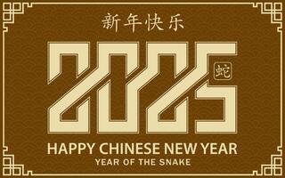 feliz chinês Novo ano 2025 zodíaco sinal, ano do a serpente vetor