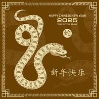 feliz chinês Novo ano 2025 zodíaco sinal, ano do a serpente vetor