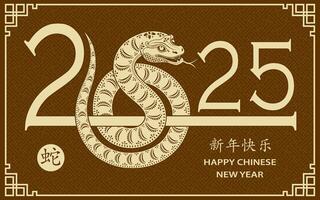 feliz chinês Novo ano 2025 zodíaco sinal, ano do a serpente vetor