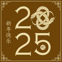 feliz chinês Novo ano 2025 zodíaco sinal, ano do a serpente vetor